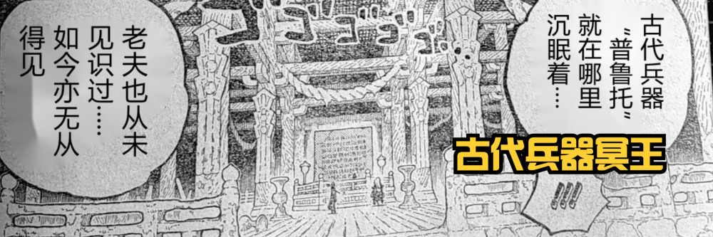 海贼王1055话分析：凯多早就知道和之国有“冥王”，伏笔埋了70话