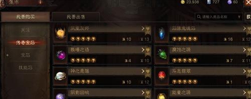 暗黑破坏神：不朽宝石能量获取攻略有哪些-暗黑破坏神：不朽宝石能量获取攻略