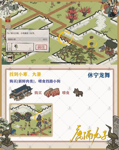 江南百景图休宁龙舞通关攻略