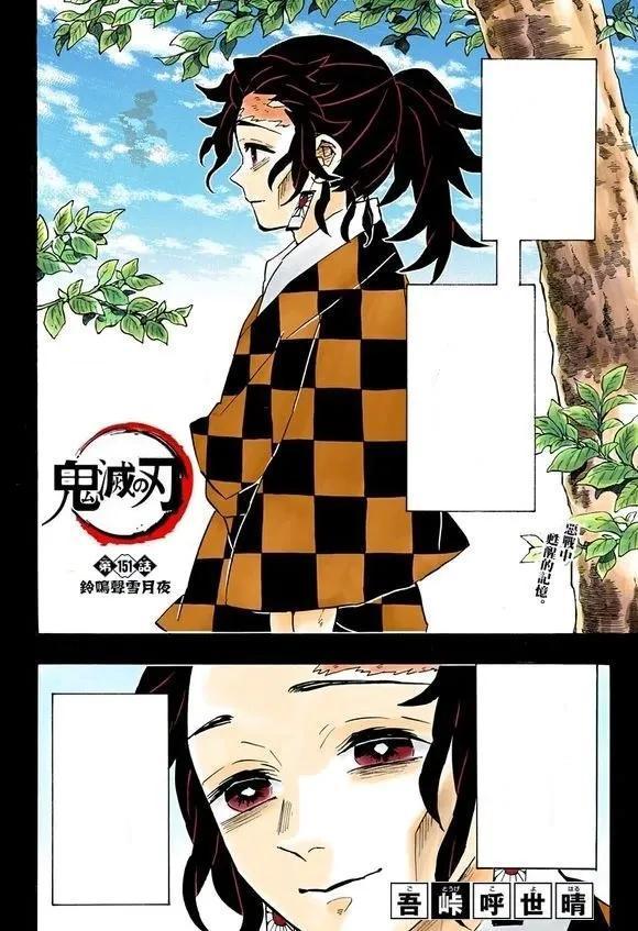 鬼灭之刃：炭治郎的父亲是什么人？为何能领悟通透境界这种能力？