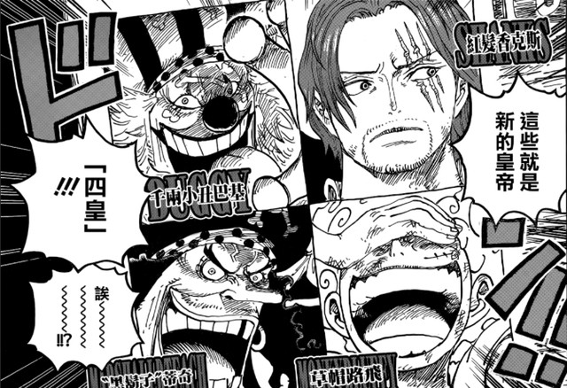 海贼王1056话情报：巴基成为四皇的原因揭晓，他招揽了鹰眼和老沙