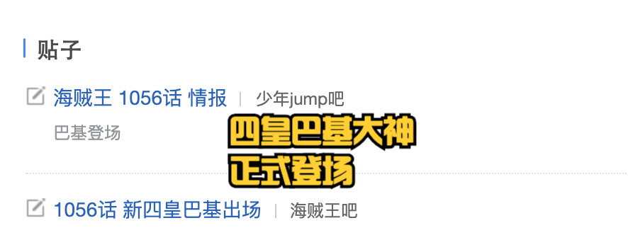 海贼王1056话情报：四皇巴基登场，鹰眼也来了，这一话非常燃爆