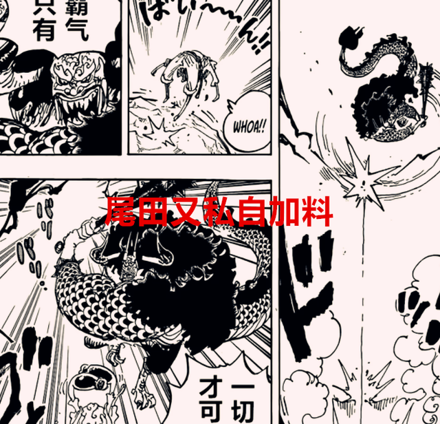 海贼王1055话解析：尾田又私自加料，路飞将开六档拿捏黑胡子