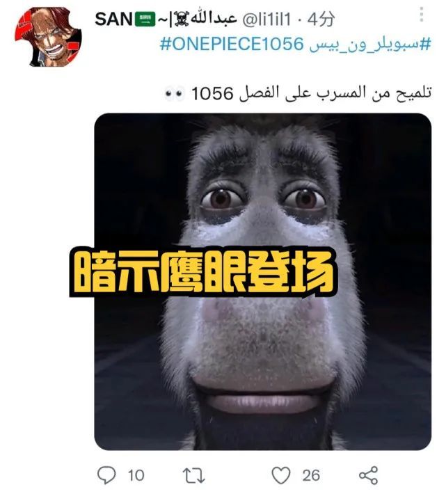 海贼王1056话谜语情报：巴基登场，鹰眼也来了，这一话非常燃