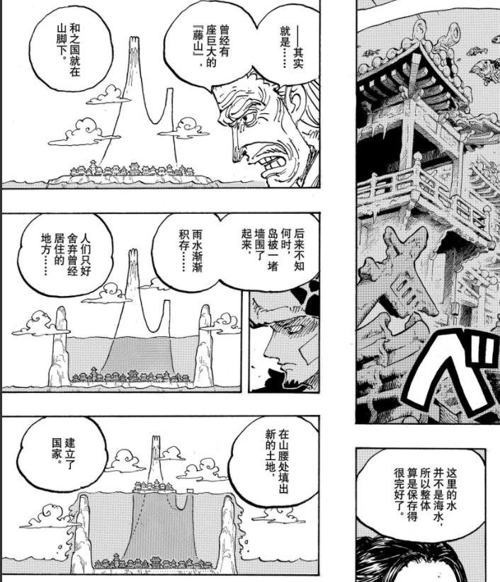 海贼王1055话：红发霸气外漏惊退绿牛！桃之助竟然会“龙息”？