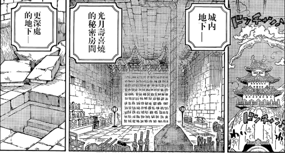 海贼王：真正的和之国在海底被吐槽？巨大秘密背后与三大神器有关