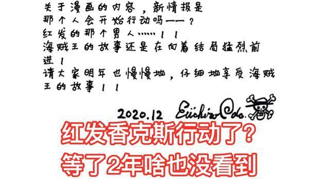 海贼王细节：香克斯喝酒是在想“玛琪诺”，CP锁死，孩子就是他的