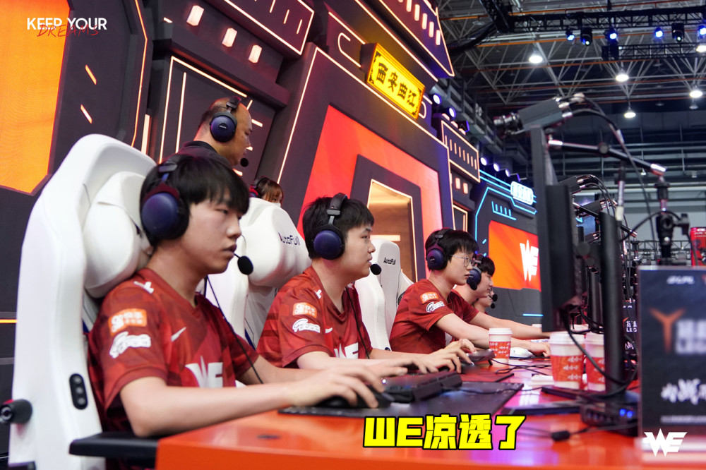 WE不敌LNG无缘季后赛，LPL晋级形势明朗，3队争夺1张门票
