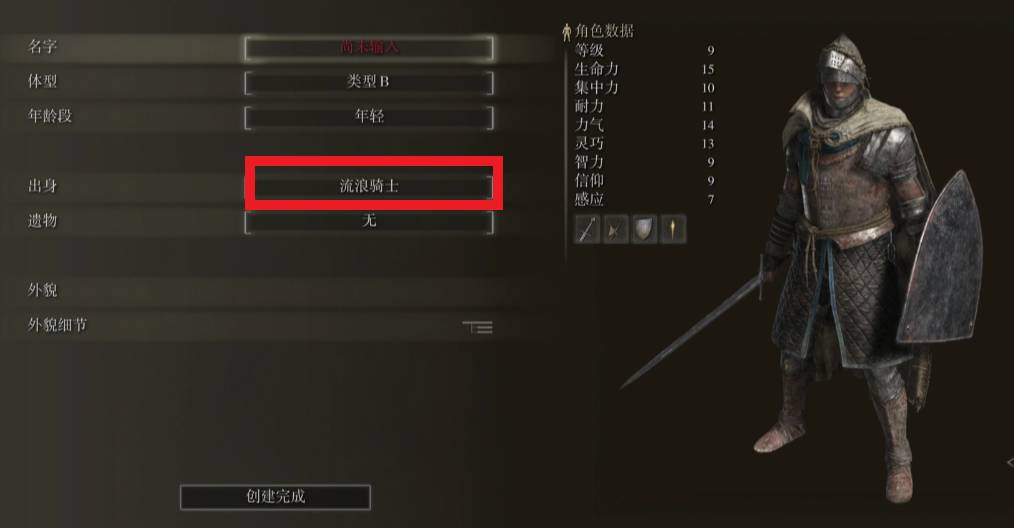 艾尔登法环攻击高的职业介绍-艾尔登法环攻击高的职业有哪些