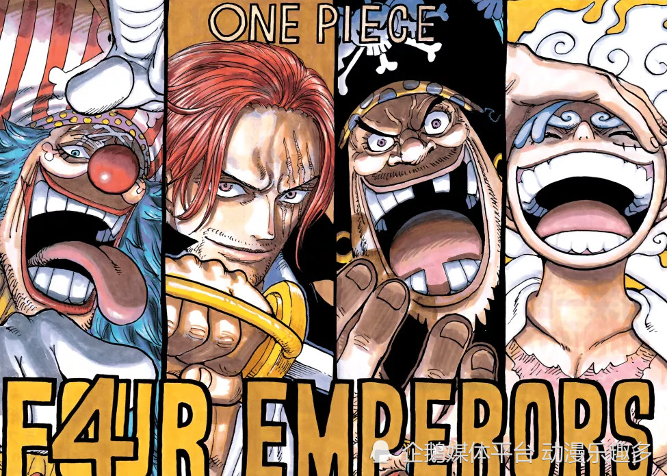 海贼王1056话漫画情报：巴基收拢鹰眼和老沙，佐乌之王是加洛特