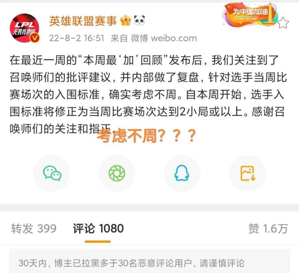 “LPL官方考虑不周图”火了，JKL数据被忽略不计，一句道歉这么难