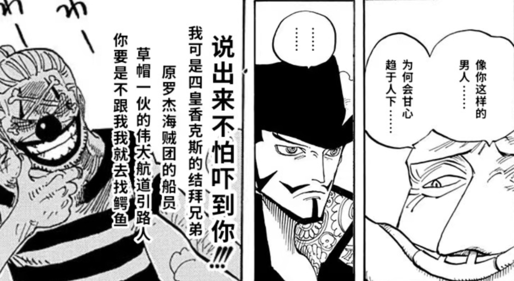 海贼王1056话，草帽团离开和之国，加洛特是佐乌新王，大和没上船