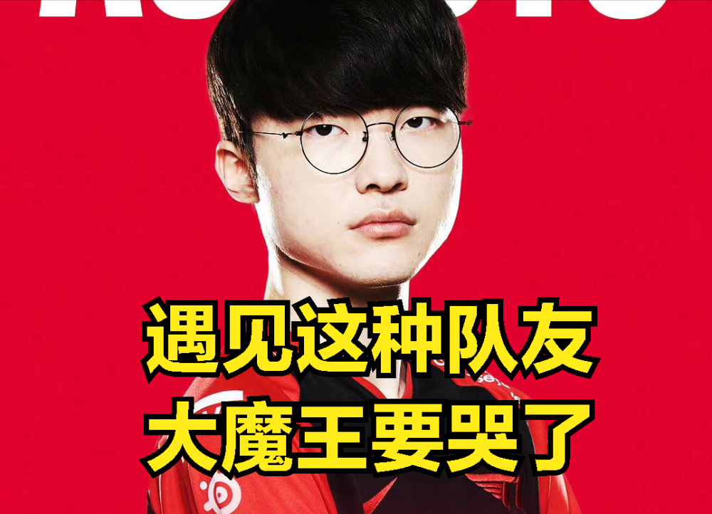 尺帝赛后嘲讽T1图火了：没有S赛冠军的人，别吹自己是世界第一ADC