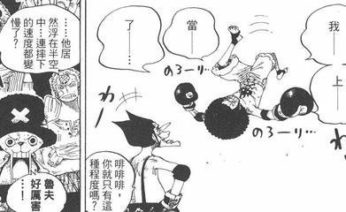 海贼王：五颗能增加寿命的恶魔果实，手术果实不是榜首！