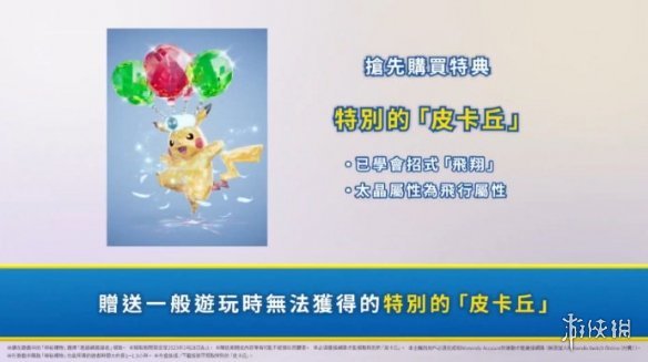 《宝可梦朱/紫》直面会新闻汇总：宝可梦太晶化！