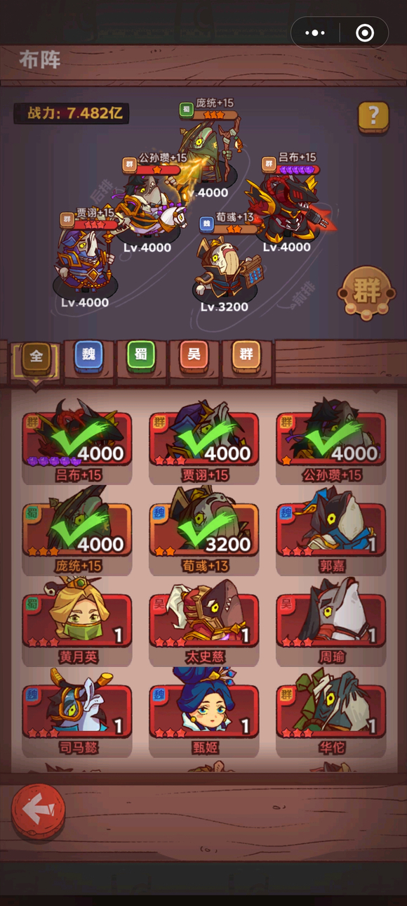 咸鱼之王遗迹周瑜通关攻略有哪些-咸鱼之王遗迹周瑜通关攻略