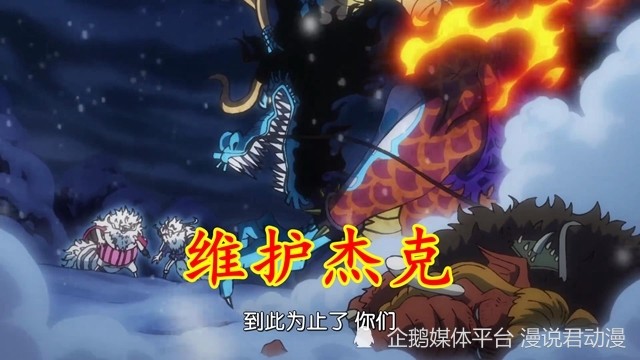 海贼王1055：凯多重视杰克原因揭晓，找到历史正文和古代兵器