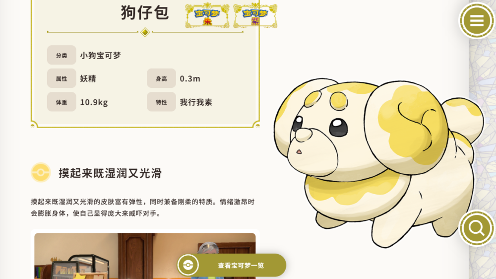 宝可梦朱紫新精灵情报：亚种乌波登场，脏队有望再添一员凶猛悍将