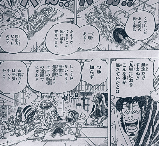 海贼王1056话详解：大和确定上船 基德准备寻找神秘的烧伤男