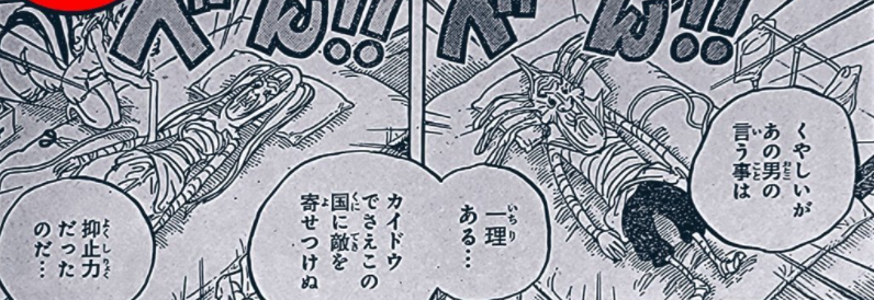 海贼王1056话完整：大和正式加入草帽一伙，三大船长再次分道扬镳