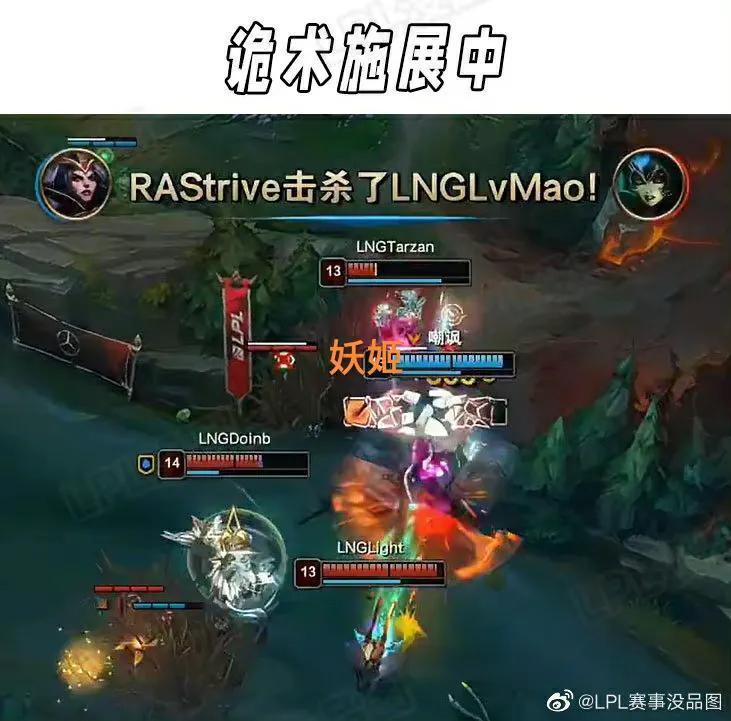 “LPL夏季赛首支水鬼战队”出现，RA击溃LNG，线下赛网就是不卡