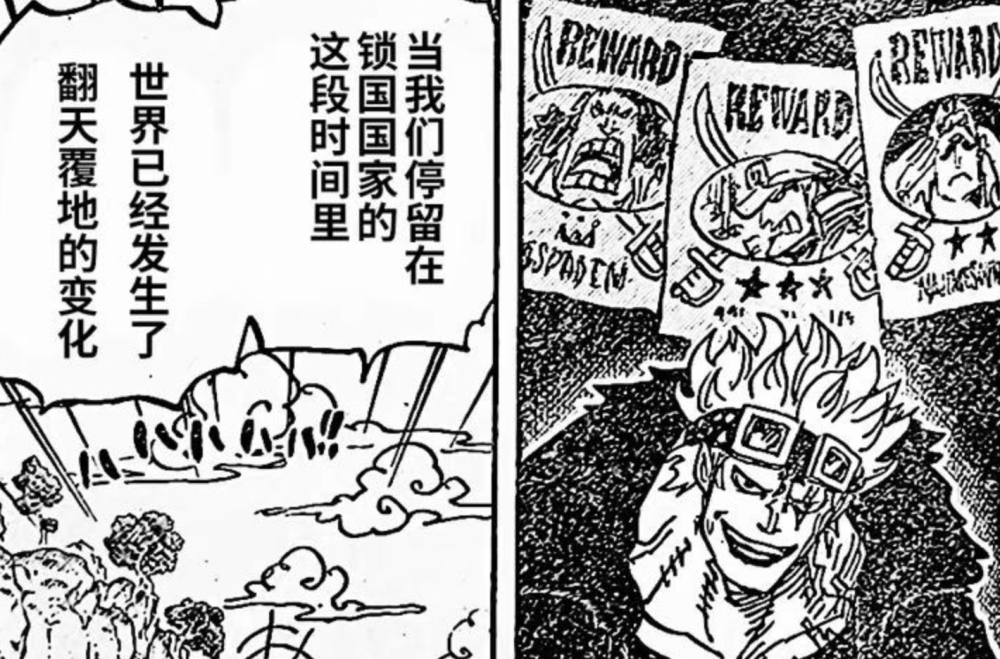 海贼王1056：网友帮巴基悬赏大将！赤犬40亿，黄猿30亿，绿牛10亿