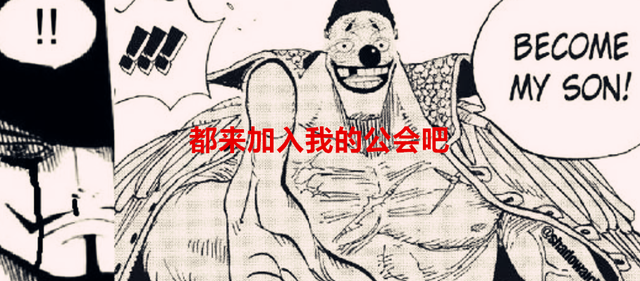 海贼王1056话：都误会鹰眼了，他只是加入公会，并非加入巴基团