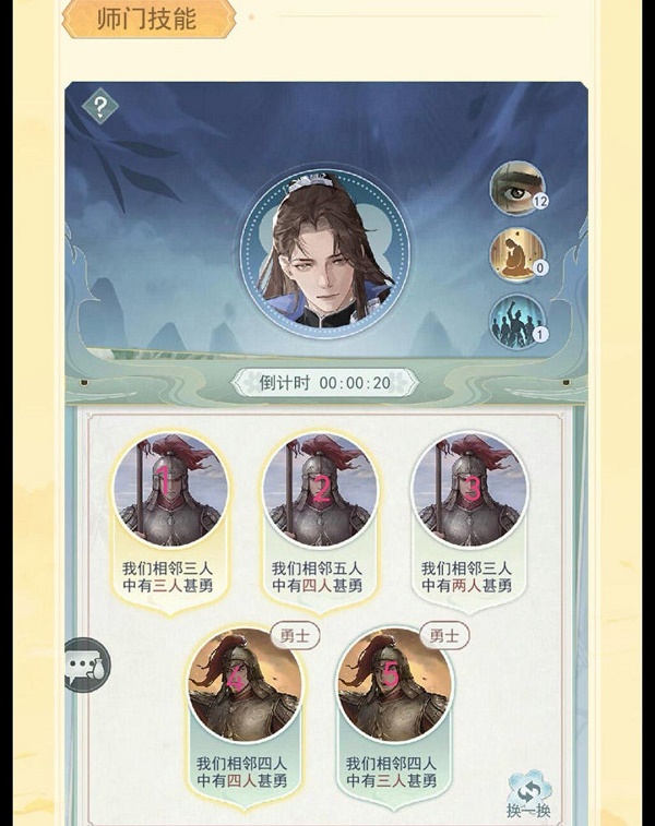 江湖悠悠沙场点兵攻略有哪些-江湖悠悠沙场点兵攻略