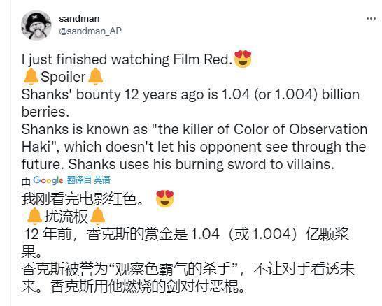 海贼王RED：震撼，27岁香克斯赏金10.4亿，黄猿被吓得满头大汗