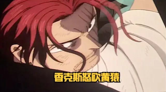 海贼王RED：香克斯一招秒杀黄猿，刀放在脖子上，举手投降