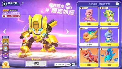 逃跑吧少年大黄蜂套装获得方法