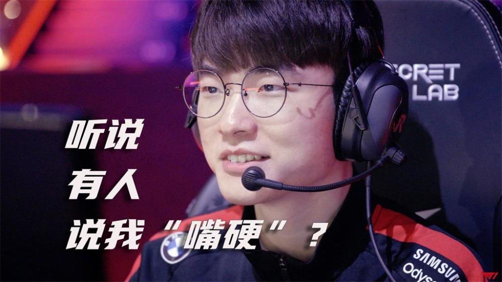 小虎遇faker亲切喊外号，还声称会给他留好印象，观众松口气：号还在