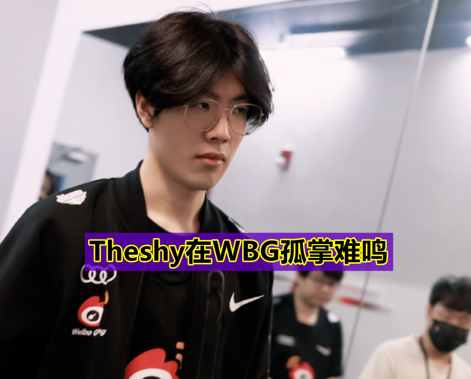 LPL“最可怜上单”诞生！半个月成被单杀王，LNG管理层是罪魁祸首