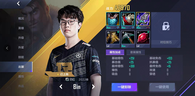 英雄联盟电竞经理装备获取方法有哪些-英雄联盟电竞经理装备获取方法