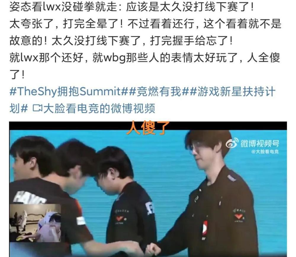 “LWX赛后扭头就走图”火了，on表情都懵了，Theshy和老同学相拥