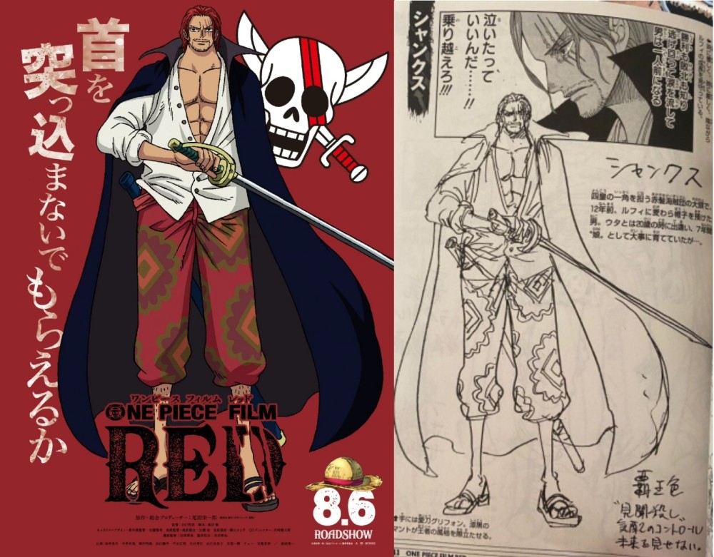 海贼王情报：红发团设定公布！香克斯有见闻杀，贝克曼超越大将