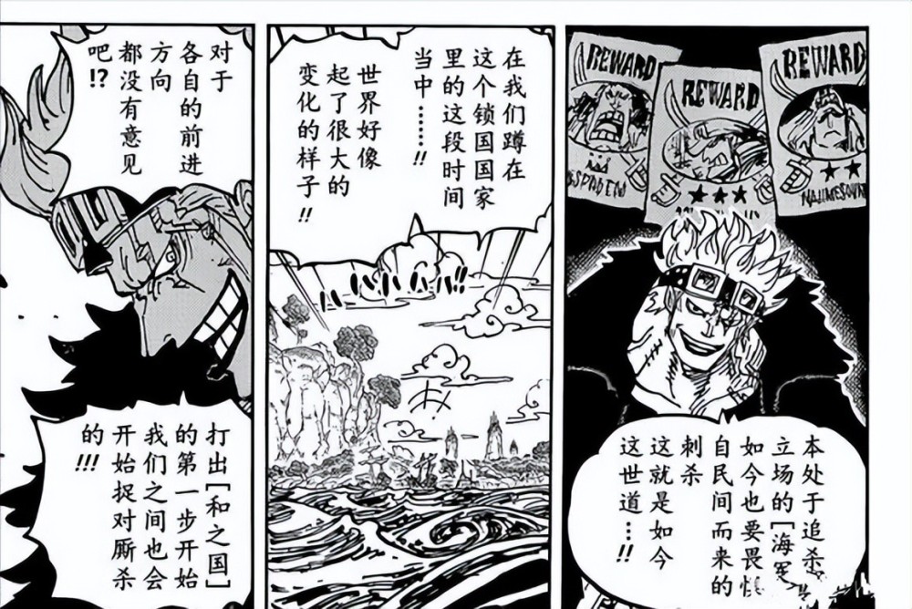 海贼王1056话解析，莫利亚也加入了十字工会，烧伤男是前大将青雉