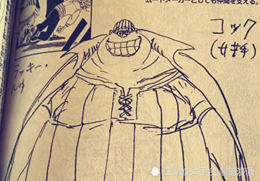 《海贼王》新设定，拉奇鲁是红发香克斯的厨子，绝技是霸气加肉弹保龄球