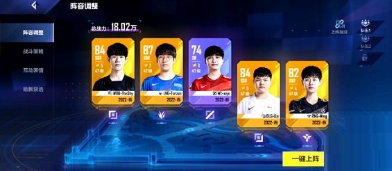 uzi阵容搭配攻略-英雄联盟电竞经理uzi阵容怎么搭配