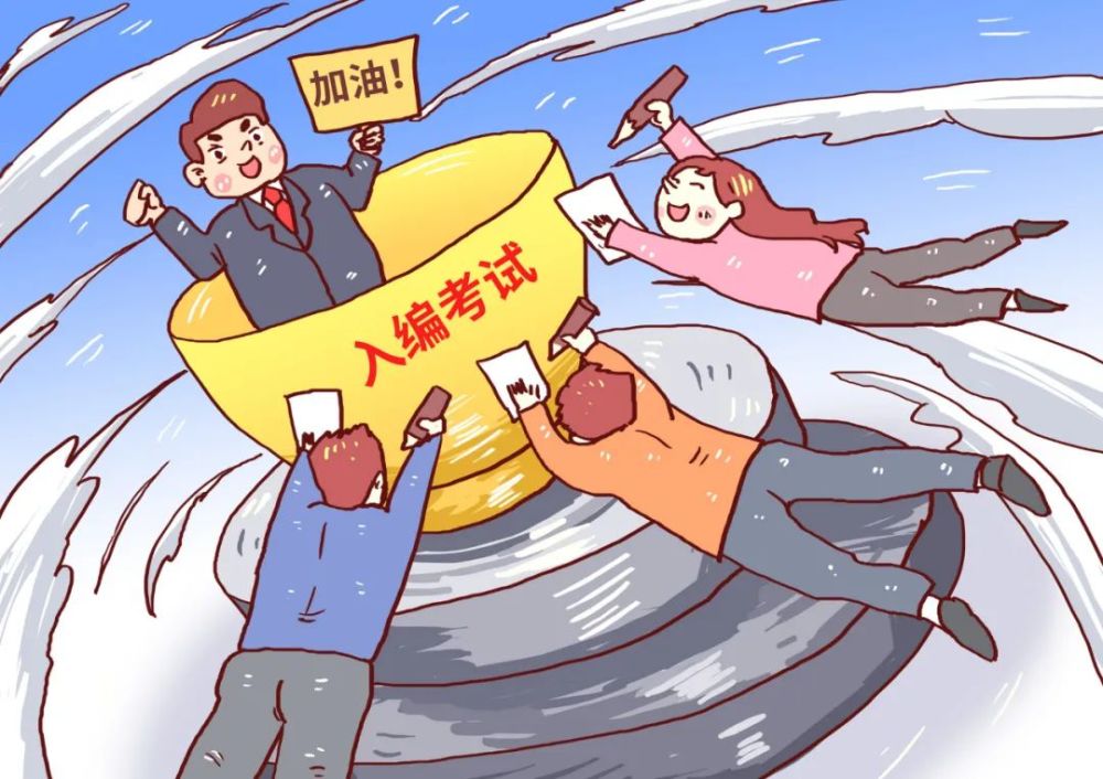 宇宙尽头是考编：这年头，连妖精都开始考编了