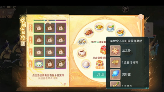 大话西游手游四喜丸子配方是什么-大话西游手游四喜丸子配方攻略