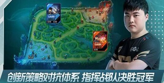 bp评分获取高分的方法-英雄联盟电竞经理bp评分如何获取高分