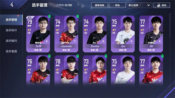 英雄币的获取方法-英雄联盟电竞经理英雄币怎么获取