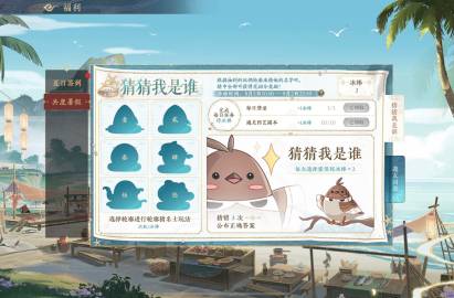 花亦山心之月猜猜我是谁答案攻略有哪些-花亦山心之月猜猜我是谁答案攻略