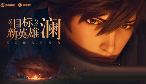 王者荣耀澜攻略-王者荣耀怎么克制澜