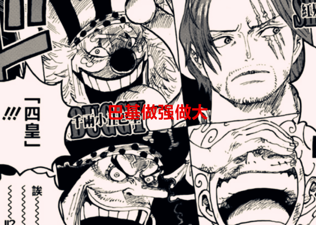 海贼王1057话情报：巴基正在疯狂招募帮手，老沙居然要去营救明哥