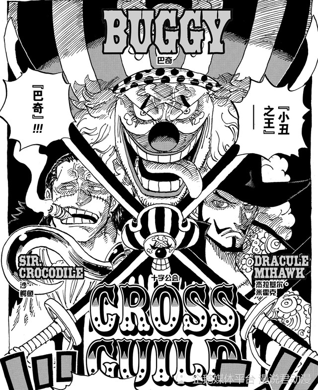 海贼王：七武海为何抱团取暖，原因可能是海军新部队SSG太强了