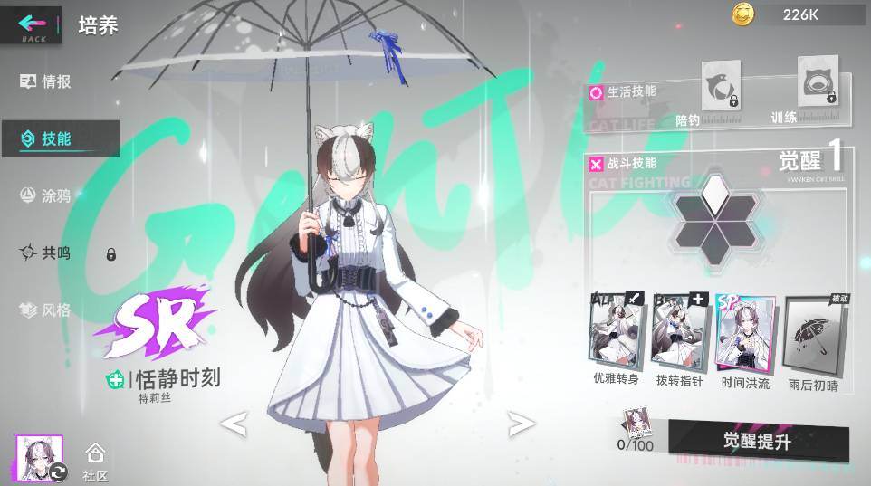 猫之城释放sp技能的技巧介绍-猫之城如何释放sp技能