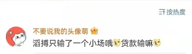 记得调侃LPL常规赛排名 网友爆破微博：你认为TES一定输V5？要点脸