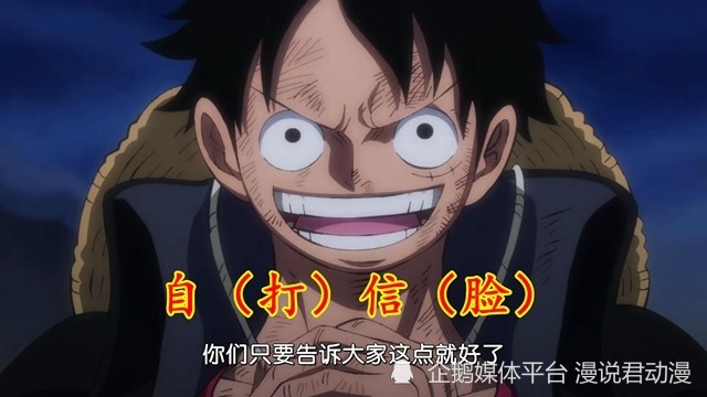 海贼王1028：打脸预定，路飞无法打败凯多，霍半仙占卜毫无意义